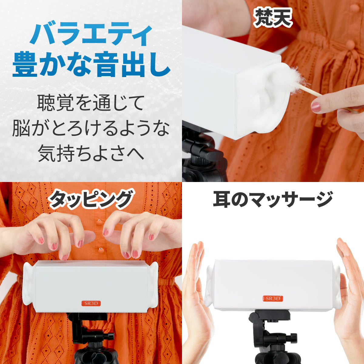 SR3D ステレオミニタイプ iPhone録音可能 バイノーラルマイク ASMRマイク – sr3d-world