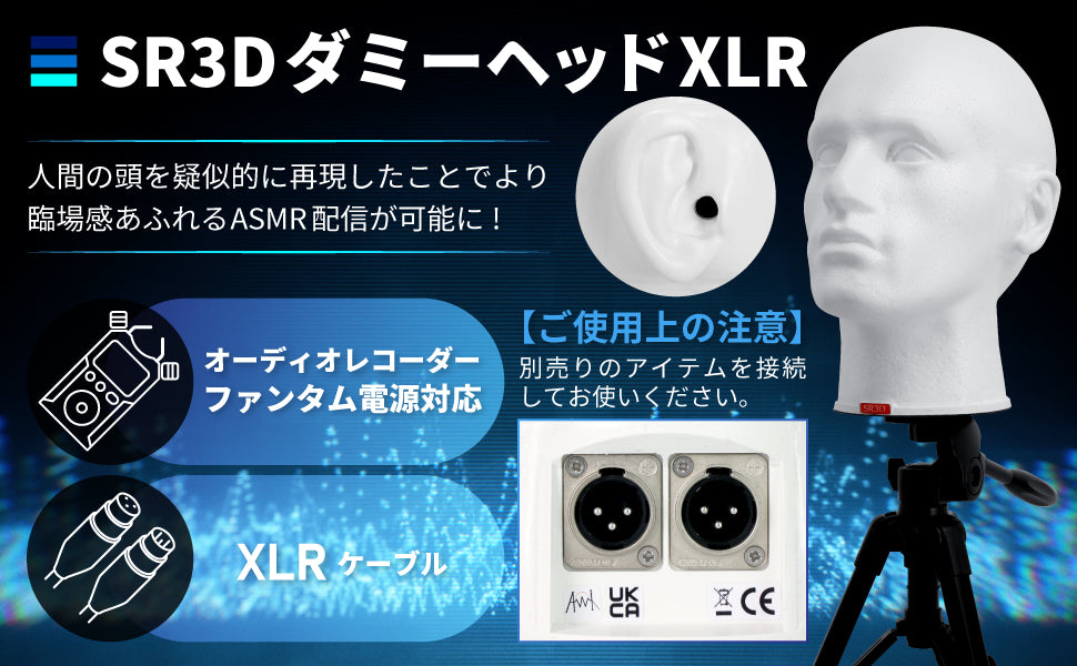 SR3D ダミーヘッドマイク XLRタイプ バイノーラルマイク ASMRマイク コンデンサーマイク – sr3d-world