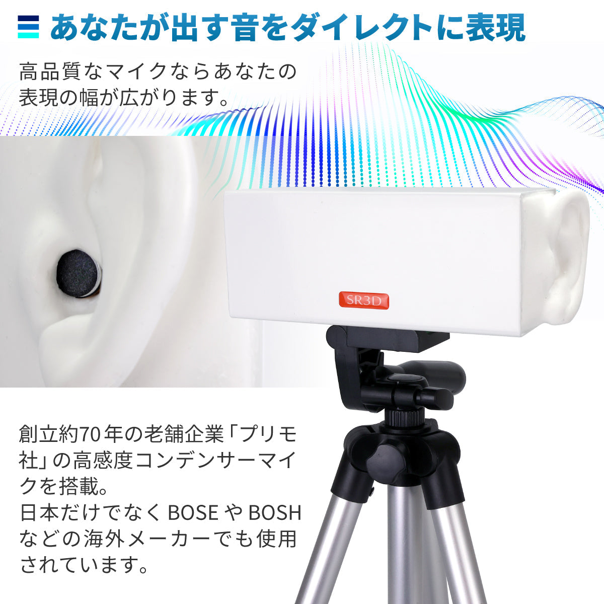 SR3D ステレオミニタイプ iPhone録音可能 バイノーラルマイク ASMRマイク – sr3d-world